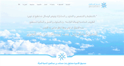 Desktop Screenshot of deem-almanahil.org